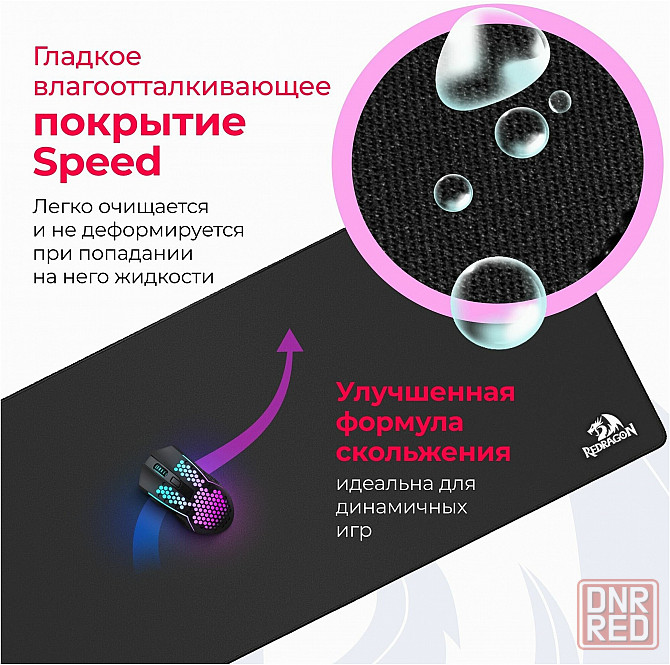 Коврик для мышки игровой Redragon Flick Xl 400х900х4 мм ткань+резина (арт-4089) Макеевка - изображение 3