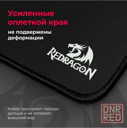 Коврик для мышки игровой Redragon Flick Xl 400х900х4 мм ткань+резина (арт-4089) Макеевка - изображение 4