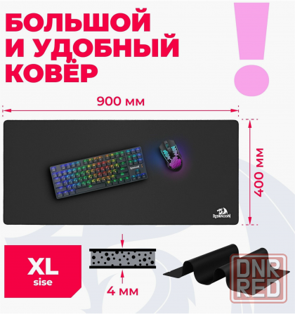 Коврик для мышки игровой Redragon Flick Xl 400х900х4 мм ткань+резина (арт-4089) Макеевка - изображение 2
