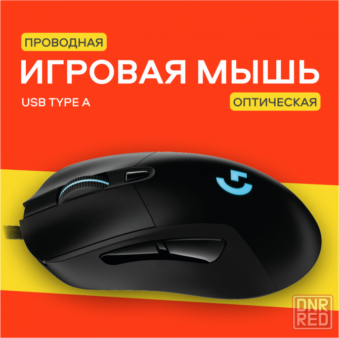 Игровая мышь Logitech G403 Hero Black, 25к Dpi, Rgb-подсветкой, проводная (арт-1857) Макеевка - изображение 1