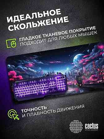Коврик для мыши Cs-Mp-Pro14xxl Fantasy Space 900x400x3мм (арт-7896) Макеевка