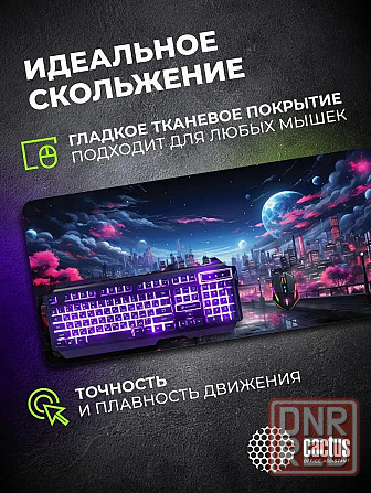 Коврик для мыши Cs-Mp-Pro14xxl Fantasy Space 900x400x3мм (арт-7896) Макеевка - изображение 6