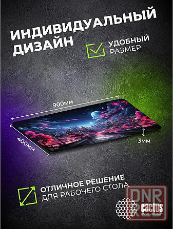 Коврик для мыши Cs-Mp-Pro14xxl Fantasy Space 900x400x3мм (арт-7896) Макеевка - изображение 4