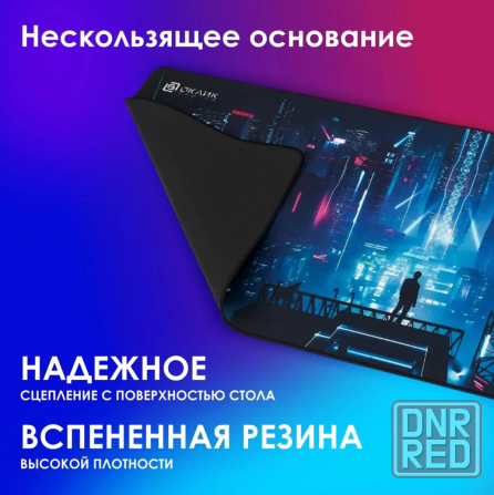 Коврик для мыши Oklick Ok-T1000cp Xl, 1000x400x2мм, рисунок (арт-3239) Макеевка - изображение 4