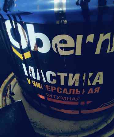 Продам Мастика OBERN гидроизоляционная универсальная Макеевка