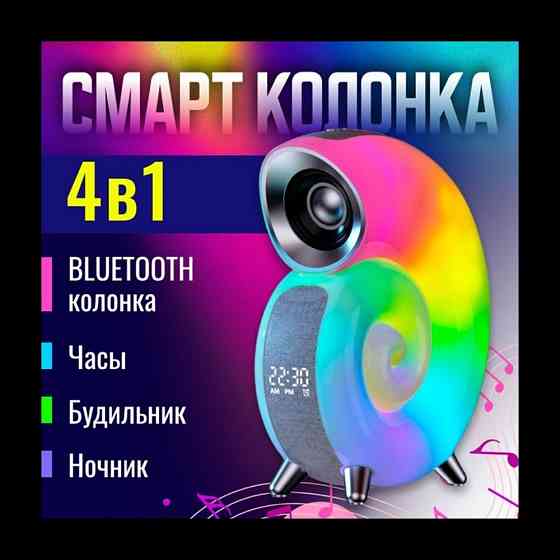 Колонка светильник часы Донецк