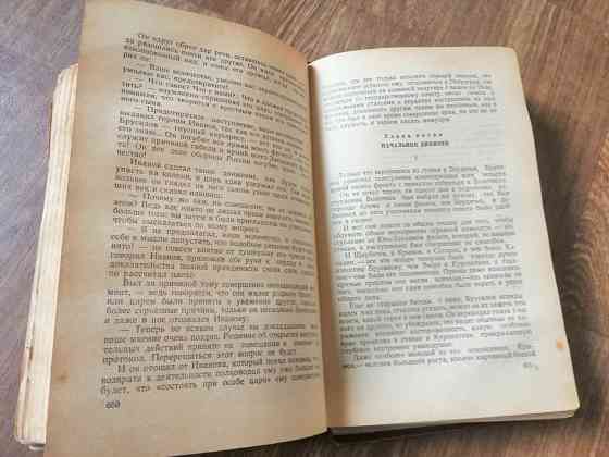 Книга сергеев-ценский "преображение росии" Донецк