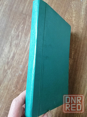 Книга н. Ходаков "молодым супругам" Донецк - изображение 2