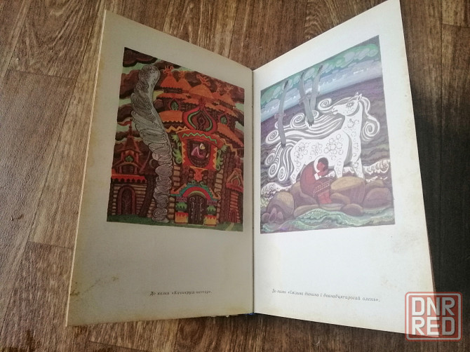 Книга на украинском языке "казки народів срср" Донецк - изображение 6