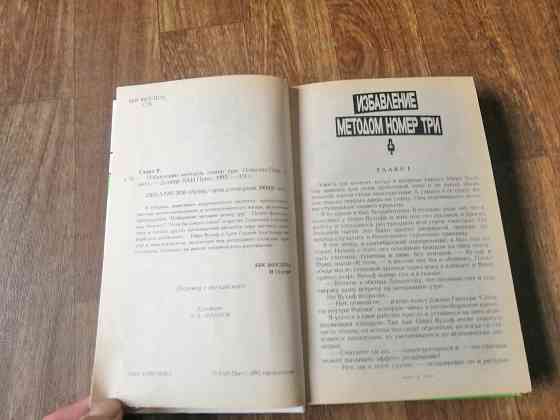 Книга рекс стаут детектив Донецк