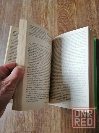 Книга рекс стаут детектив Донецк - изображение 2