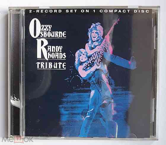 Ozzy Osbourne - 1987 (2002) "Randy Rhoads Tribute", компакт-диск | CD, неофициальное издание, Россия Донецк