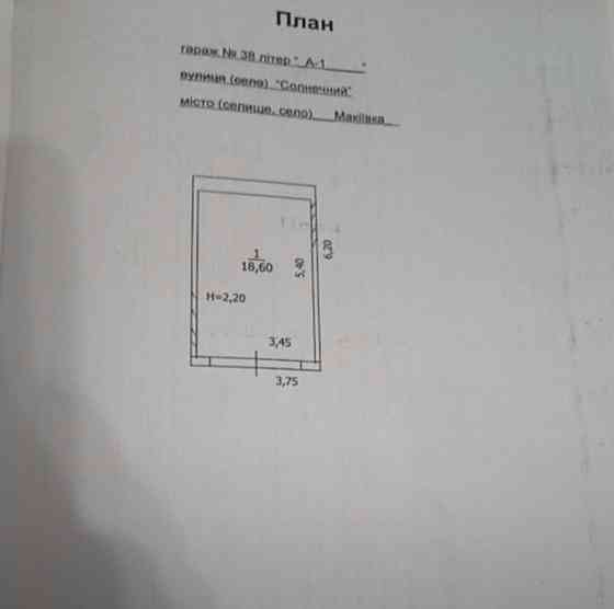 Продажа гаража в центре Макеевки мкрн Солнечный Макеевка