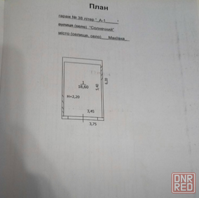 Продажа гаража в центре Макеевки мкрн Солнечный Макеевка - изображение 1