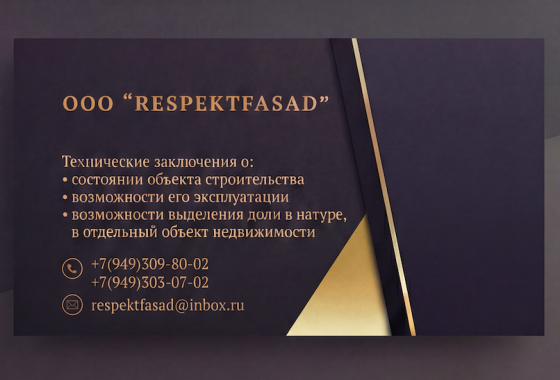 Технические заключения! Выделение доли! Донецк