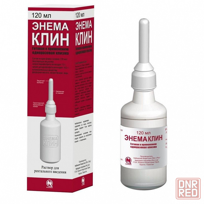 Остатки лекарств Макеевка - изображение 2