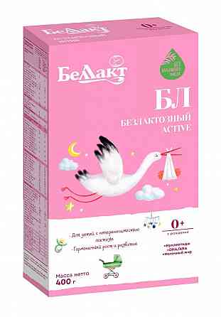 Беллакт безлактозный Донецк Макеевка Донецк