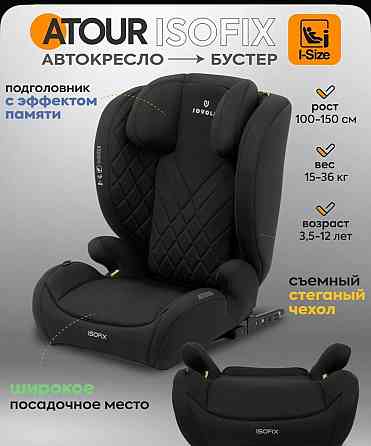Продам детское автркресло Донецк