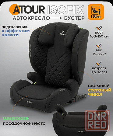 Продам детское автркресло Донецк - изображение 2