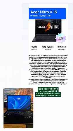 ноутбук Acer V15 Донецк