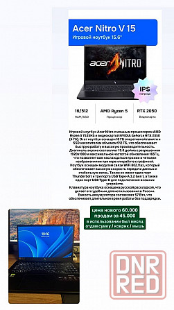 ноутбук Acer V15 Донецк - изображение 2