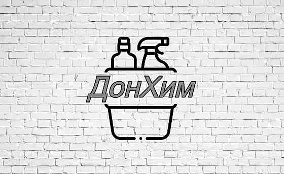 ДонХим - Доставка бытовой химии. Донецк