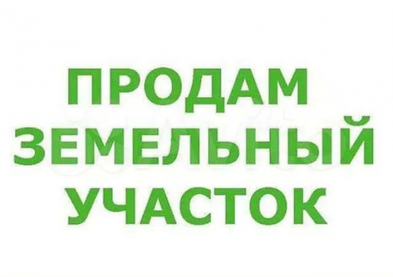 Продажа приватизированного земельного участка г. Харцызск (Липово) Харцызск