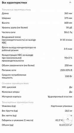 Кислородный концентратор JAY 10 Донецк