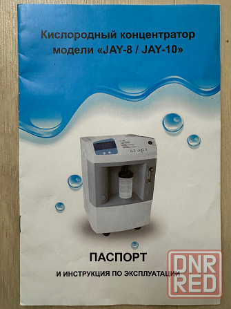 Кислородный концентратор JAY 10 Донецк - изображение 1
