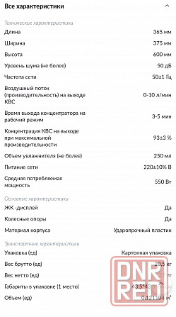 Кислородный концентратор JAY 10 Донецк - изображение 6