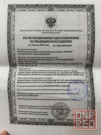 Концентратор кислорода портативный Kingon P2 Донецк - изображение 2
