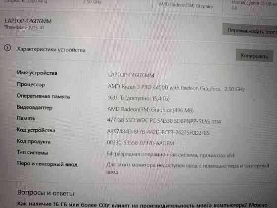 Acer Travel Mate (Ryzen 3 pro 4450u, 16Gb DDR4, Full HD, SSD 512Gb) Макеевка