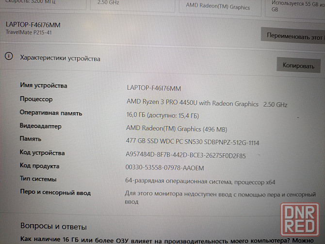 Acer Travel Mate (Ryzen 3 pro 4450u, 16Gb DDR4, Full HD, SSD 512Gb) Макеевка - изображение 6