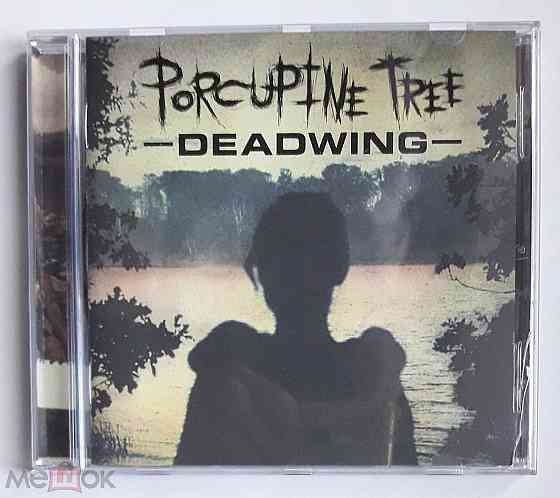 Porcupine Tree - 2005 "Deadwing", компакт-диск | CD, неофициальное издание, Россия Донецк