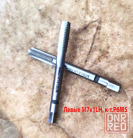 Метчик левый М7х1,0LH; м/р, к-т, Р6М5, 66/19 мм, мелкий шаг, Гост 3266-81, исп. 2. Донецк - изображение 5