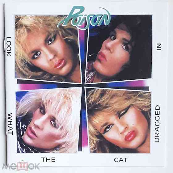 Poison - 1986 "Look What The Cat Dragged In", компакт-диск | CD, неофициальное издание, Россия Донецк