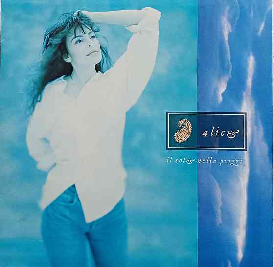 Виниловая пластинка LP "Alice"-"IL Sole Nella Pioggia" Донецк