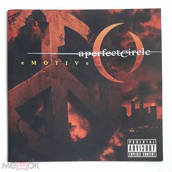 A Perfect Circle - 2004 "eMOTIVe", компакт-диск | CD, неофициальное издание, Россия Донецк