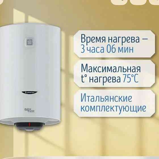 Продам водонагреватель 80 литров Ariston Донецк