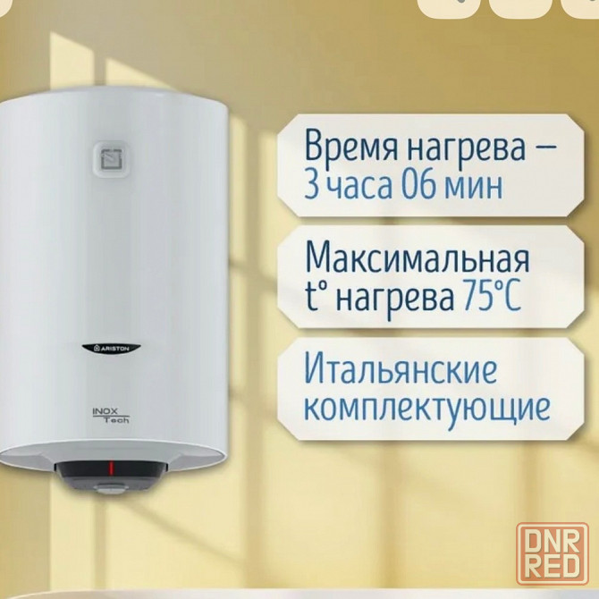 Продам водонагреватель 80 литров Ariston Донецк - изображение 4