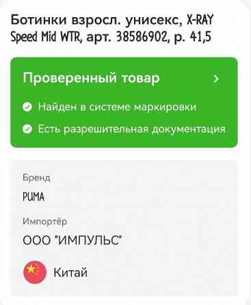 Ботинки Puma 41,5 по стельке 27,5 Донецк
