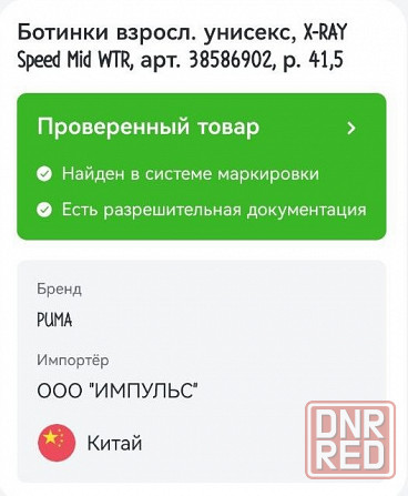 Ботинки Puma 41,5 по стельке 27,5 Донецк - изображение 6
