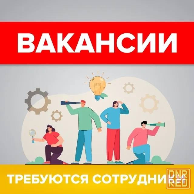 Работа-срочно! Донецк - изображение 1