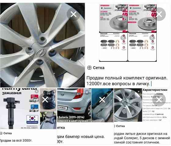 Тормозные диски. Донецк