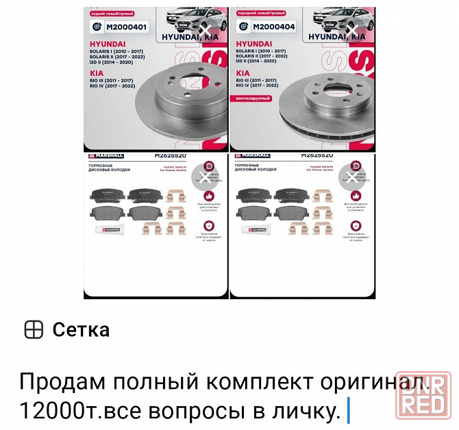 Тормозные диски. Донецк - изображение 5