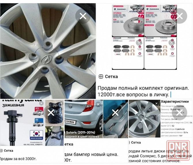 Тормозные диски. Донецк - изображение 1