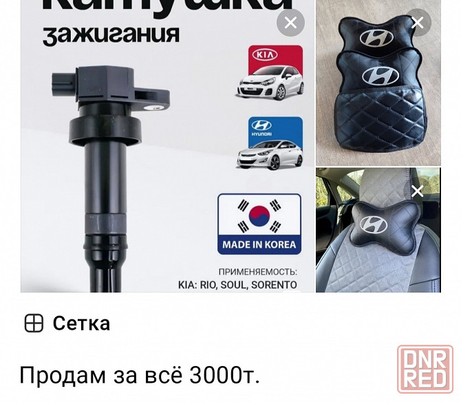 Тормозные диски. Донецк - изображение 4