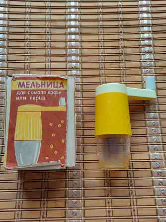 Мельница ручная Донецк