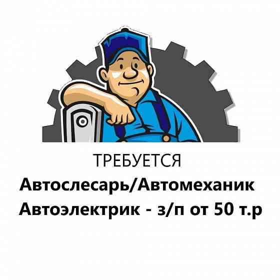 Автомеханик Автослесарь Донецк