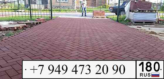 Тротуарная плитка фэм кирпичик 213х105х45 Донецк